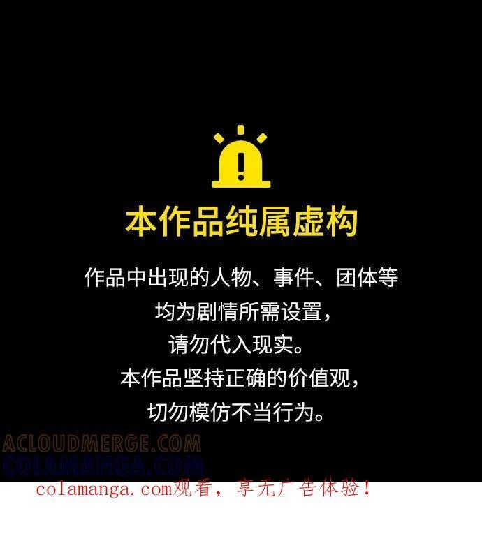 第82话 第1页