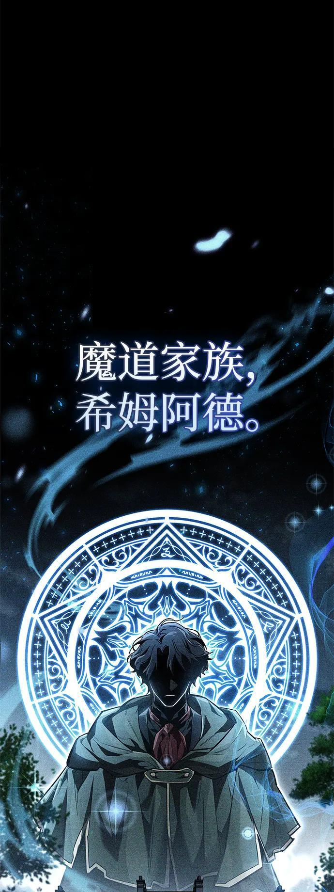 第82话 第2页