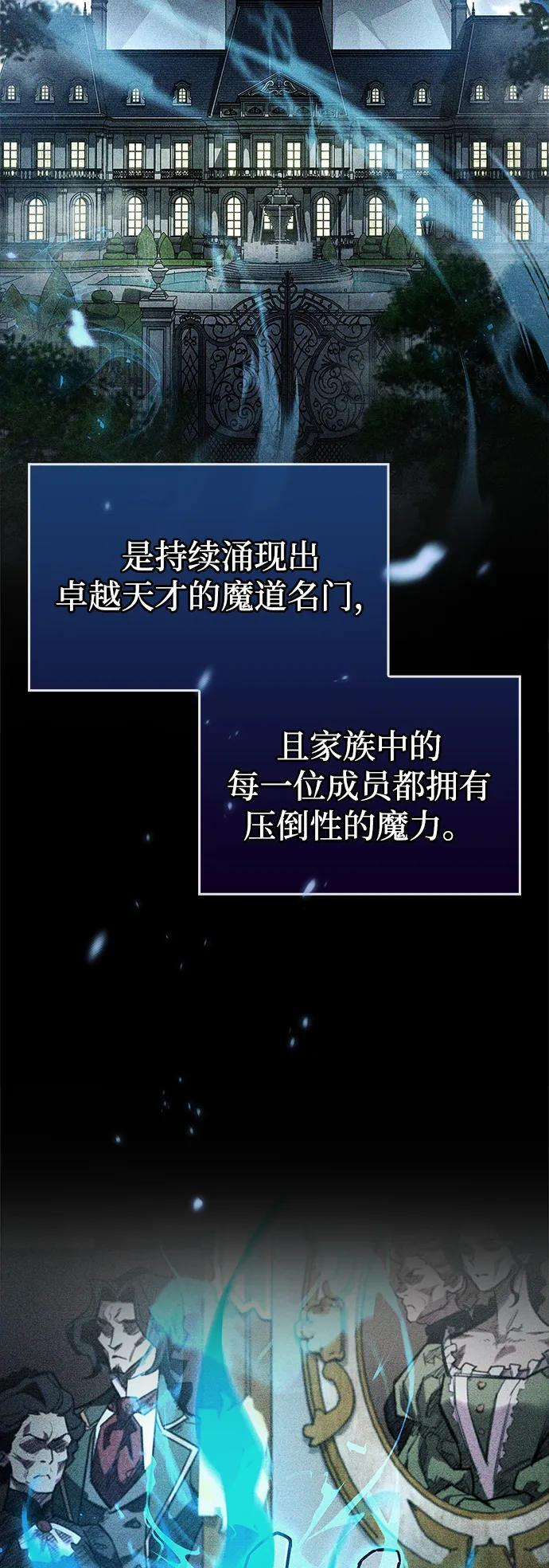 第82话 第3页