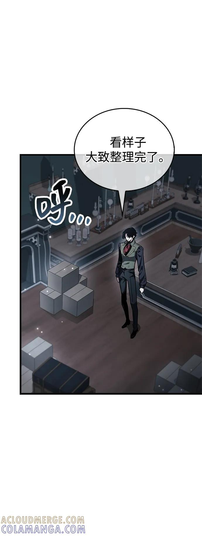 第82话 第9页