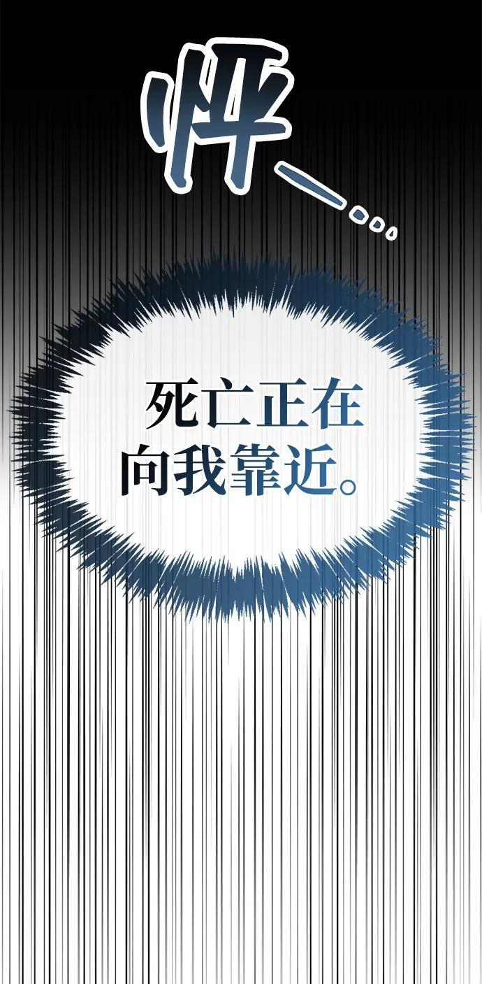第82话 第12页