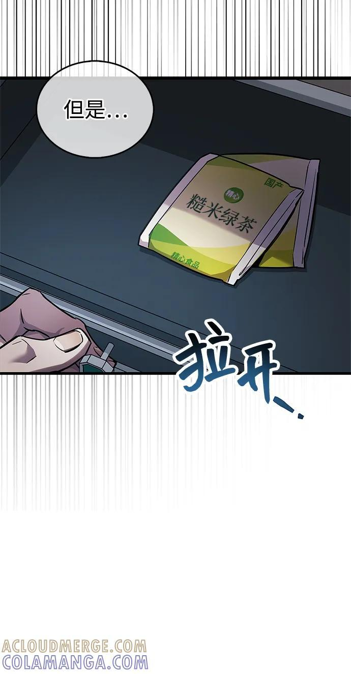 第82话 第13页