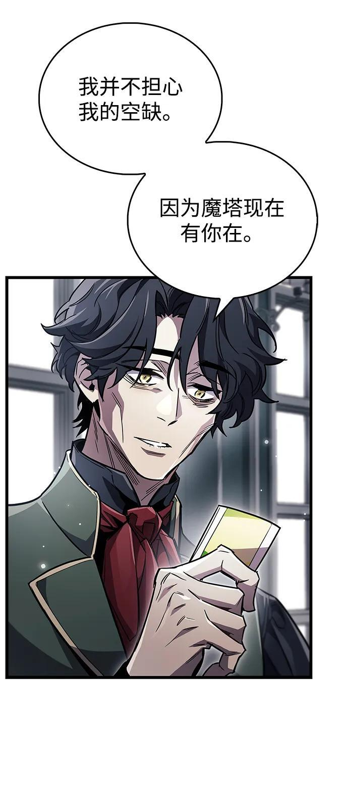 第82话 第14页