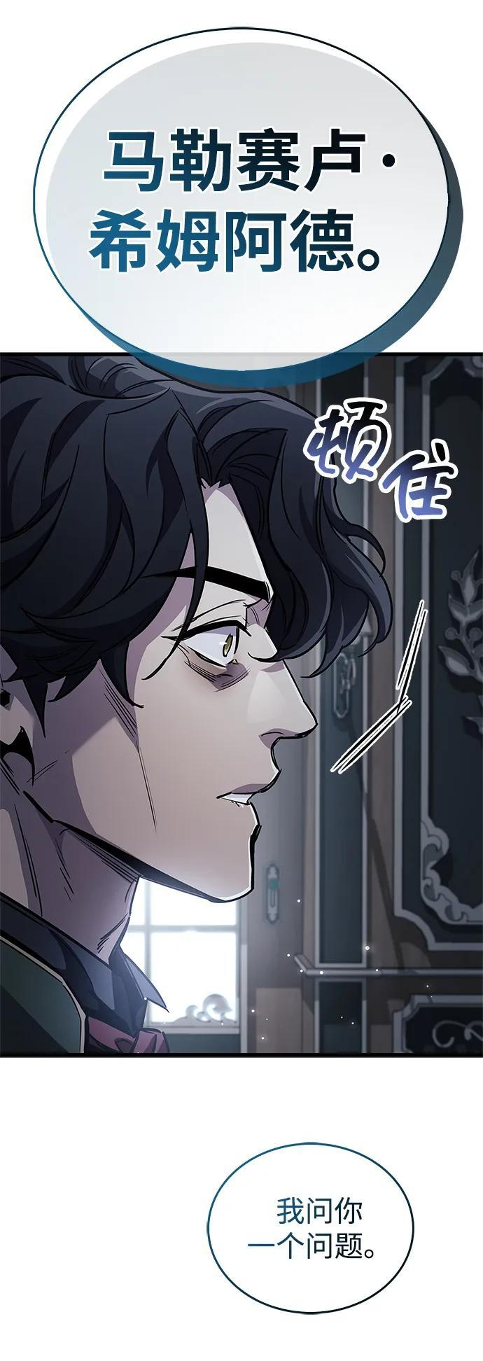 第82话 第18页