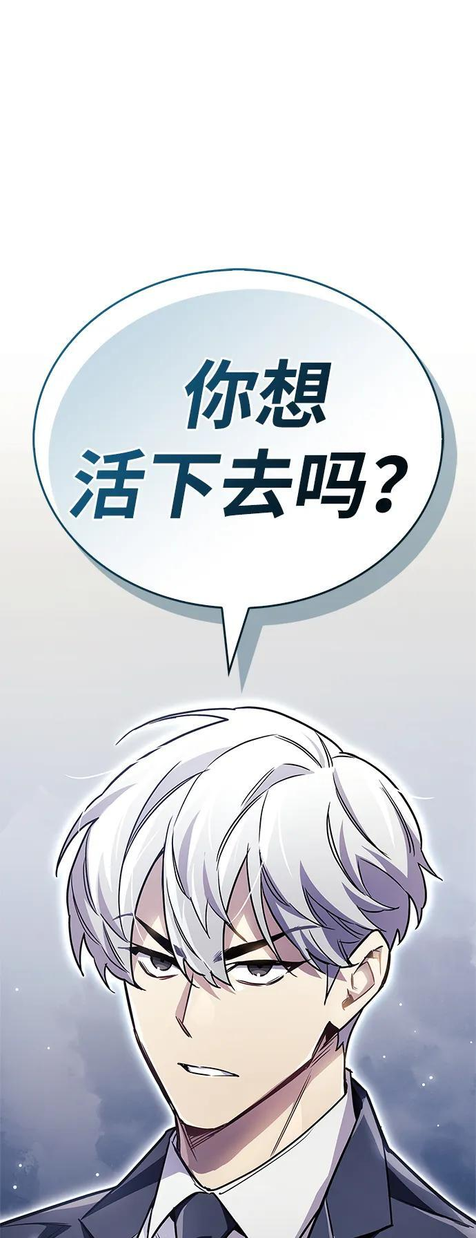 第82话 第19页