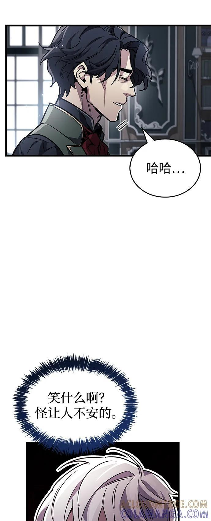 第82话 第21页