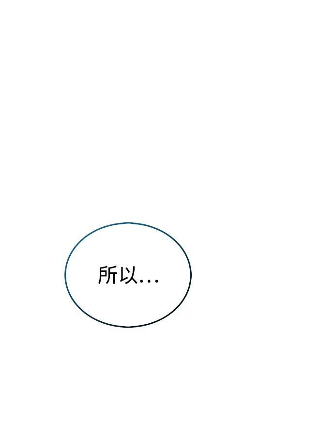 第82话 第24页