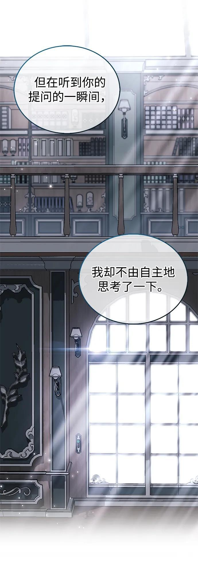 第82话 第26页