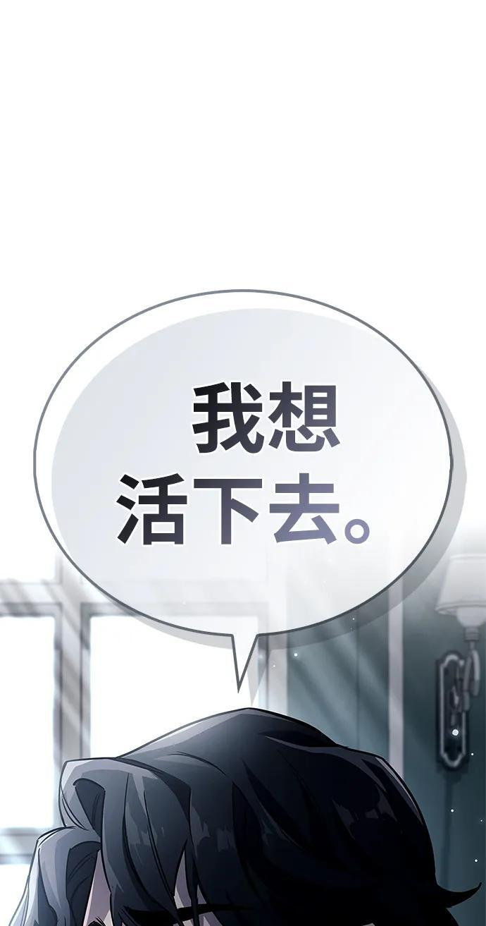 第82话 第27页