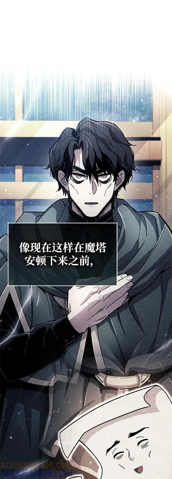 第82话 第29页