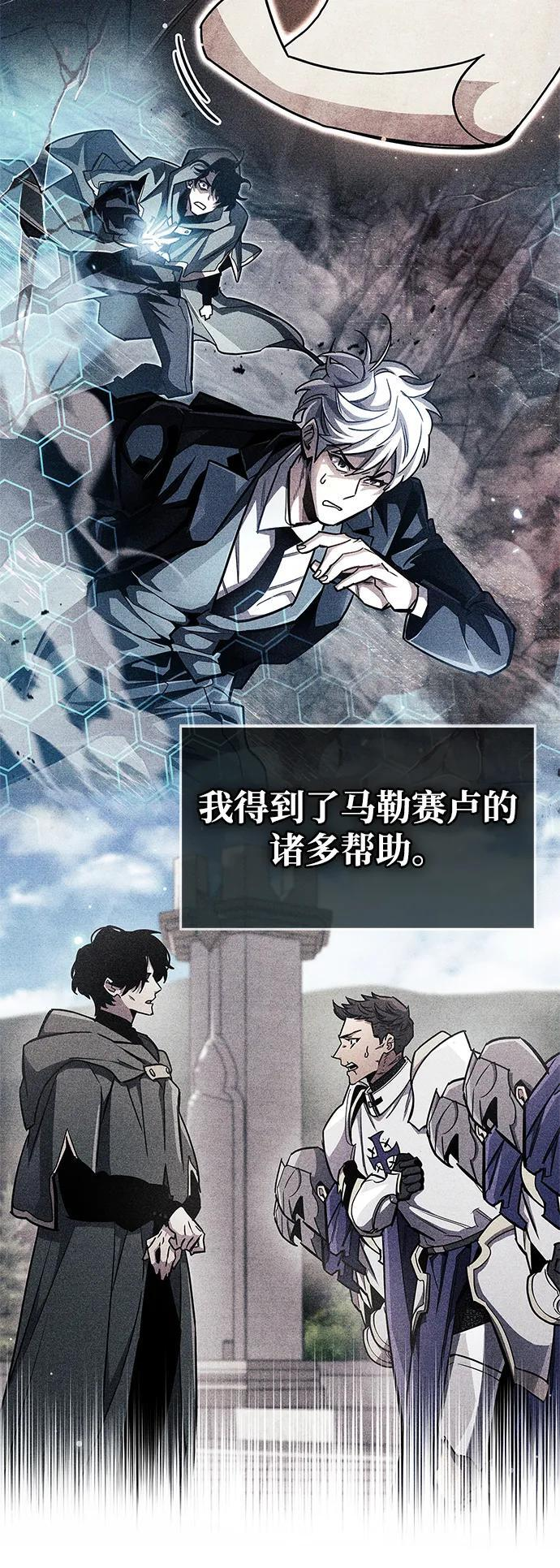 第82话 第30页