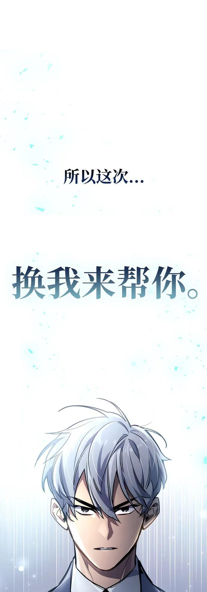 第82话 第31页