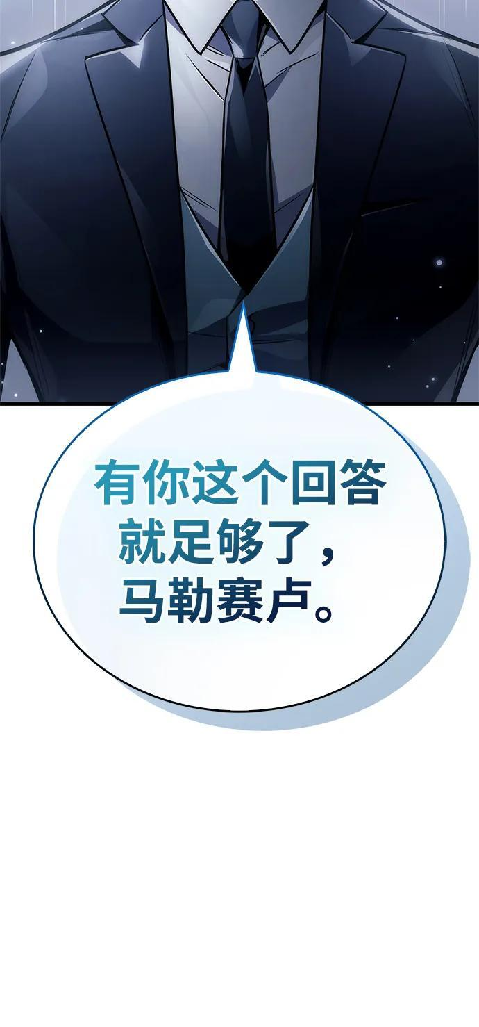 第82话 第32页