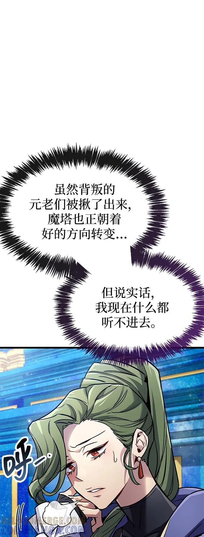 第82话 第41页