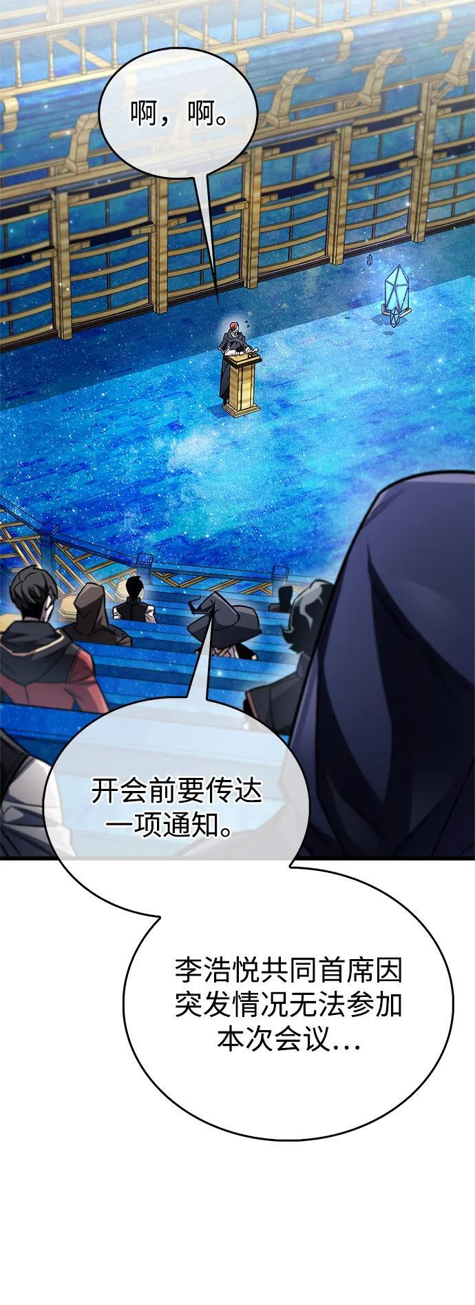 第82话 第43页