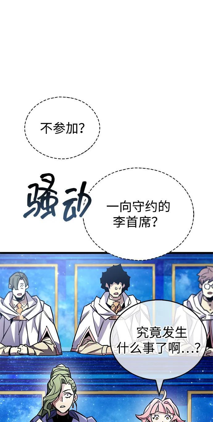 第82话 第44页