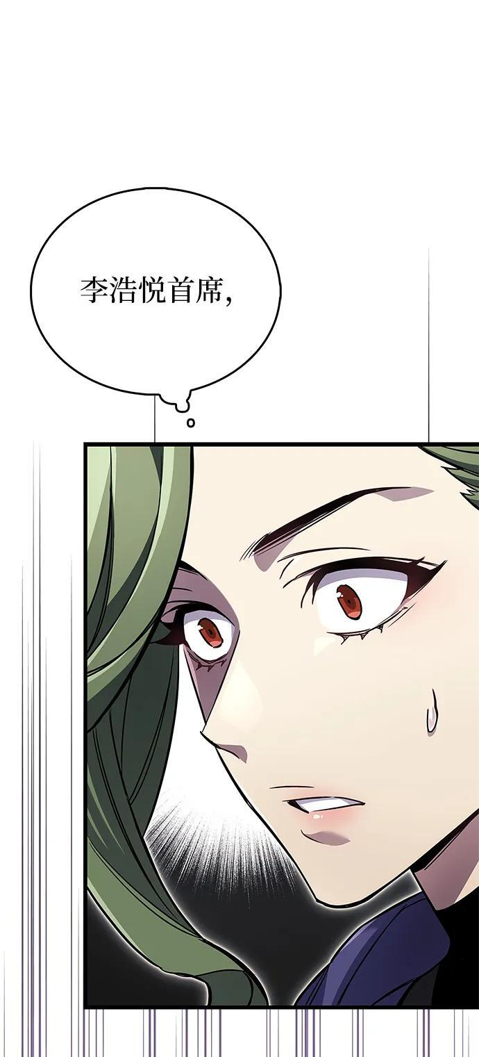 第82话 第46页