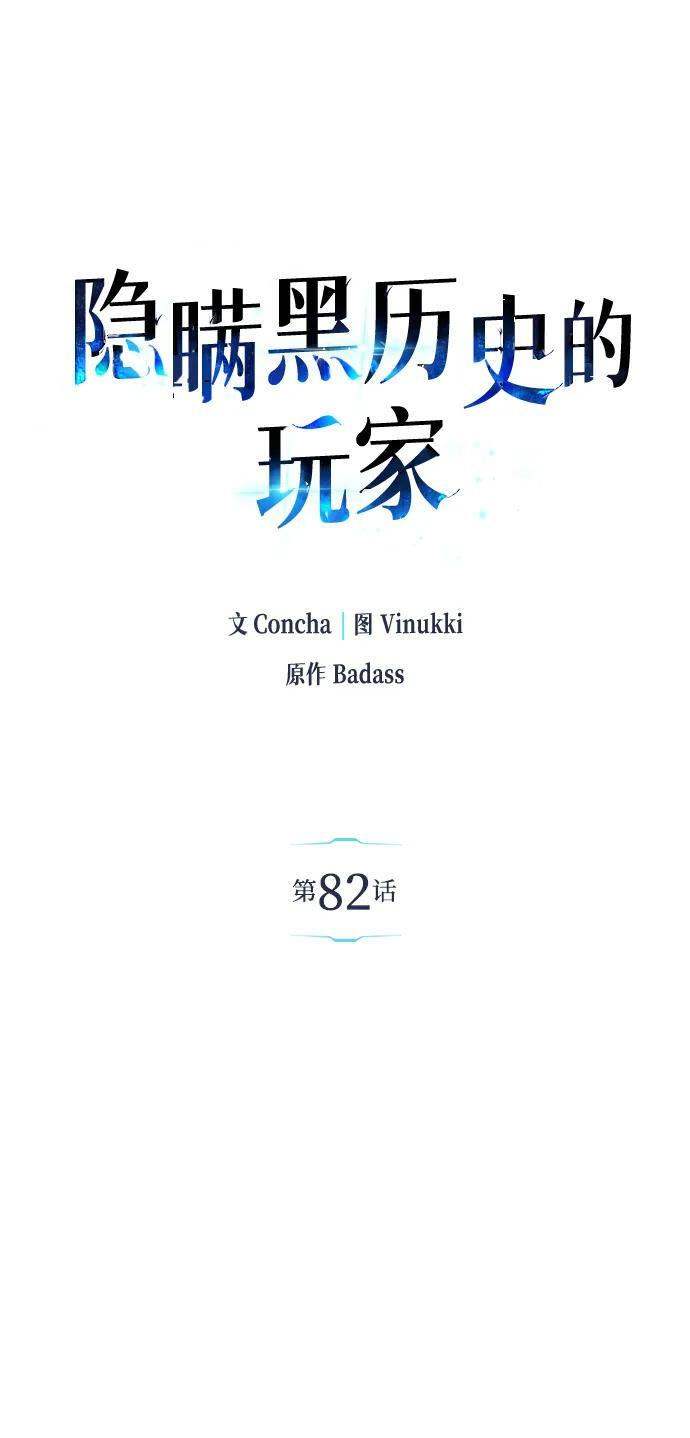 第82话 第48页