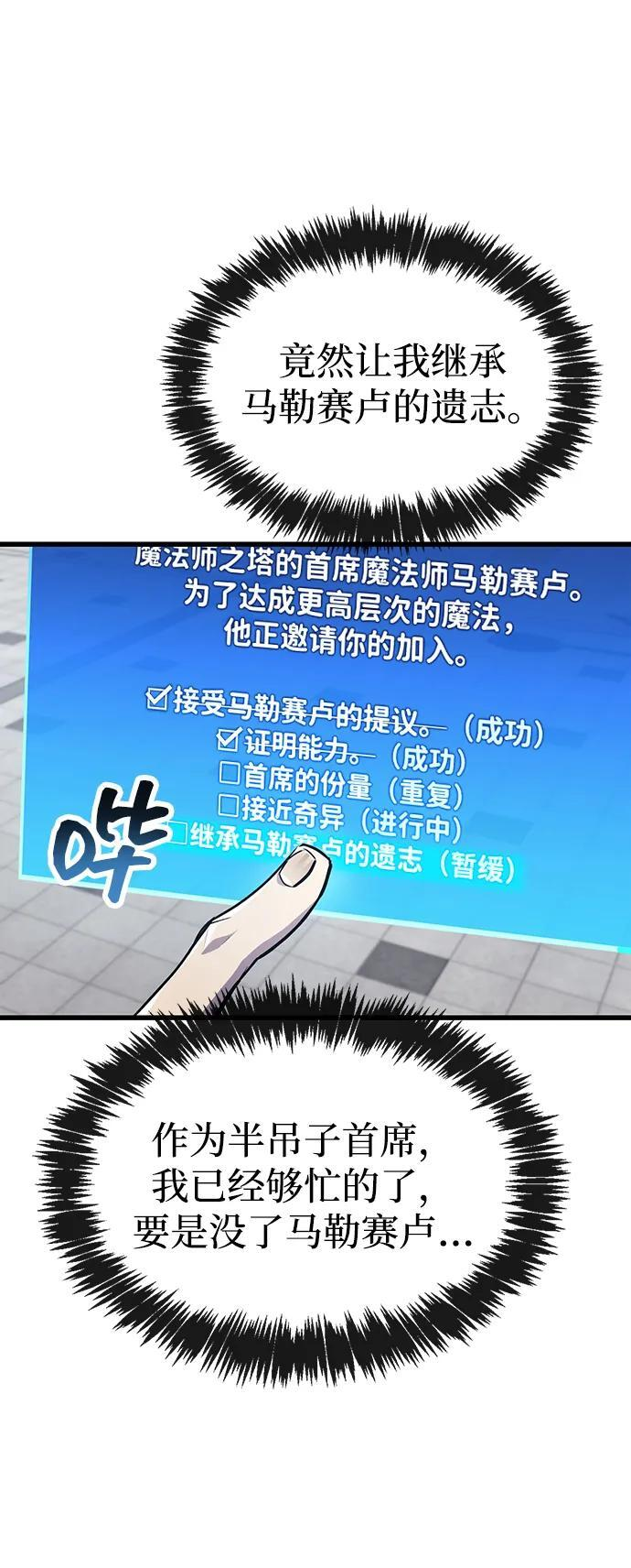第82话 第52页