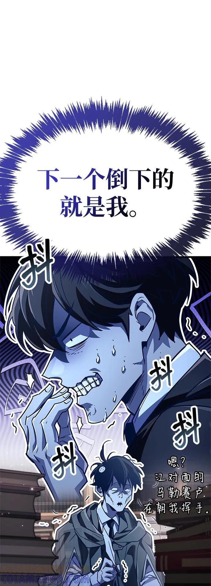 第82话 第53页