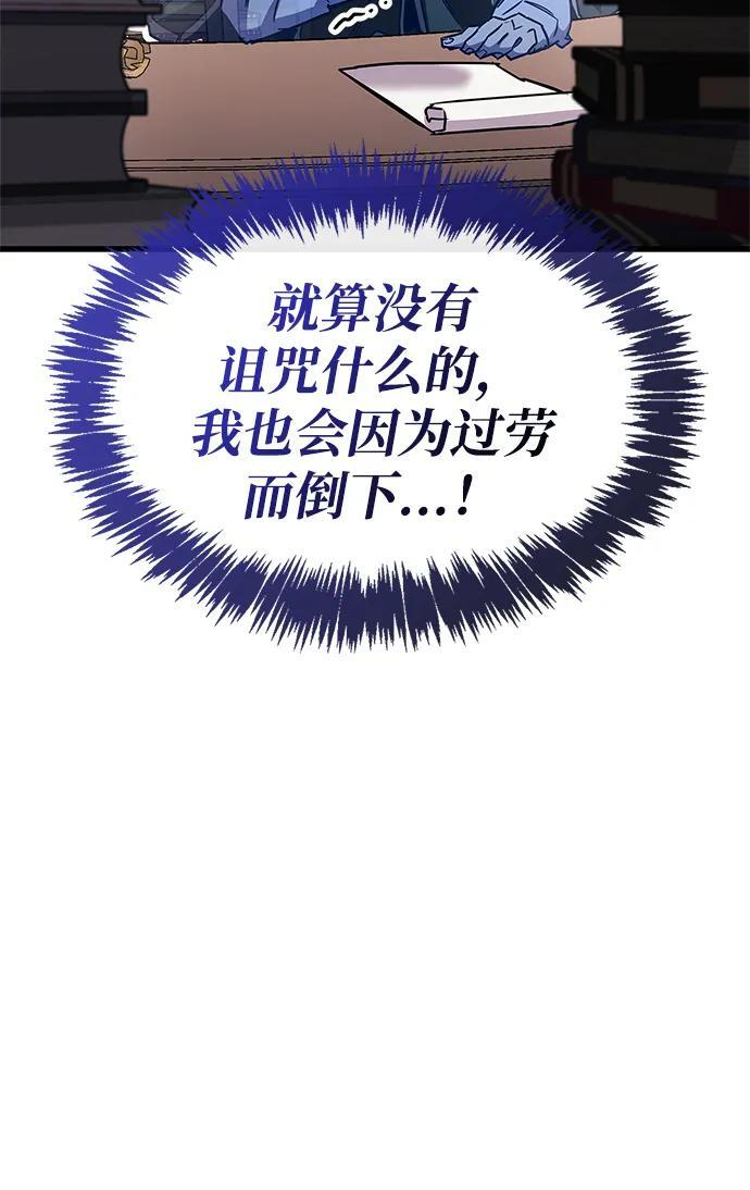 第82话 第54页