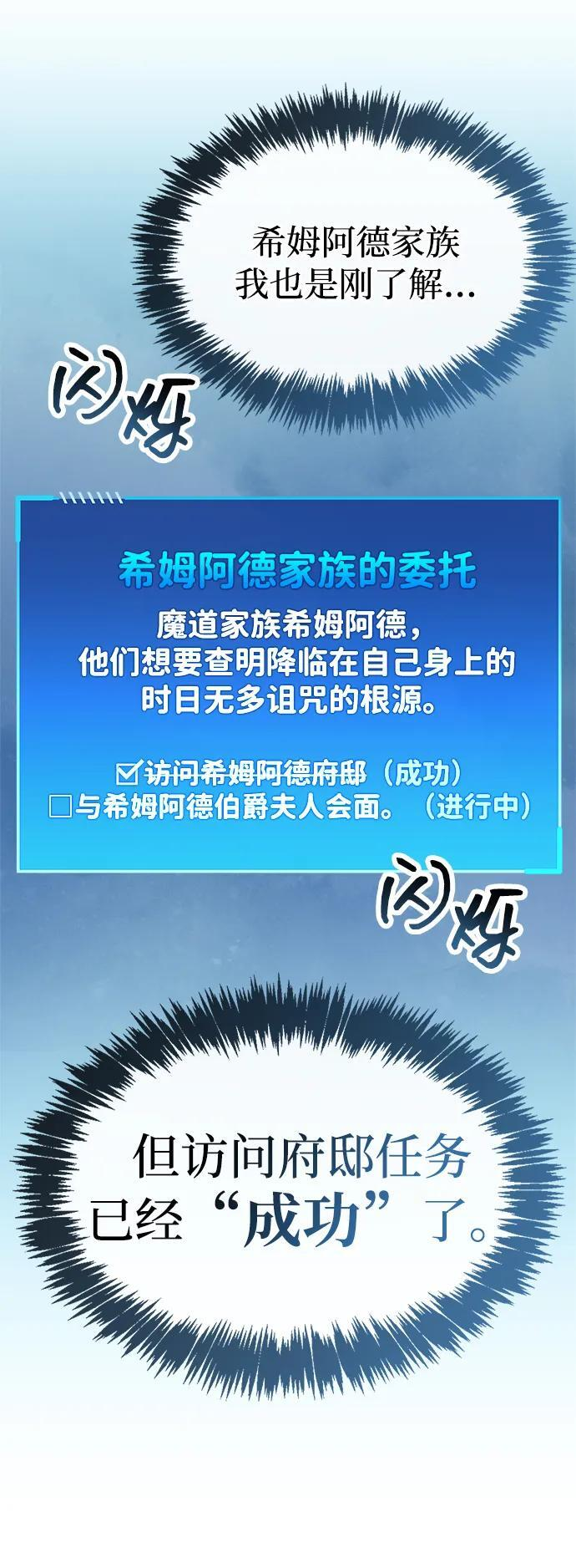 第82话 第56页