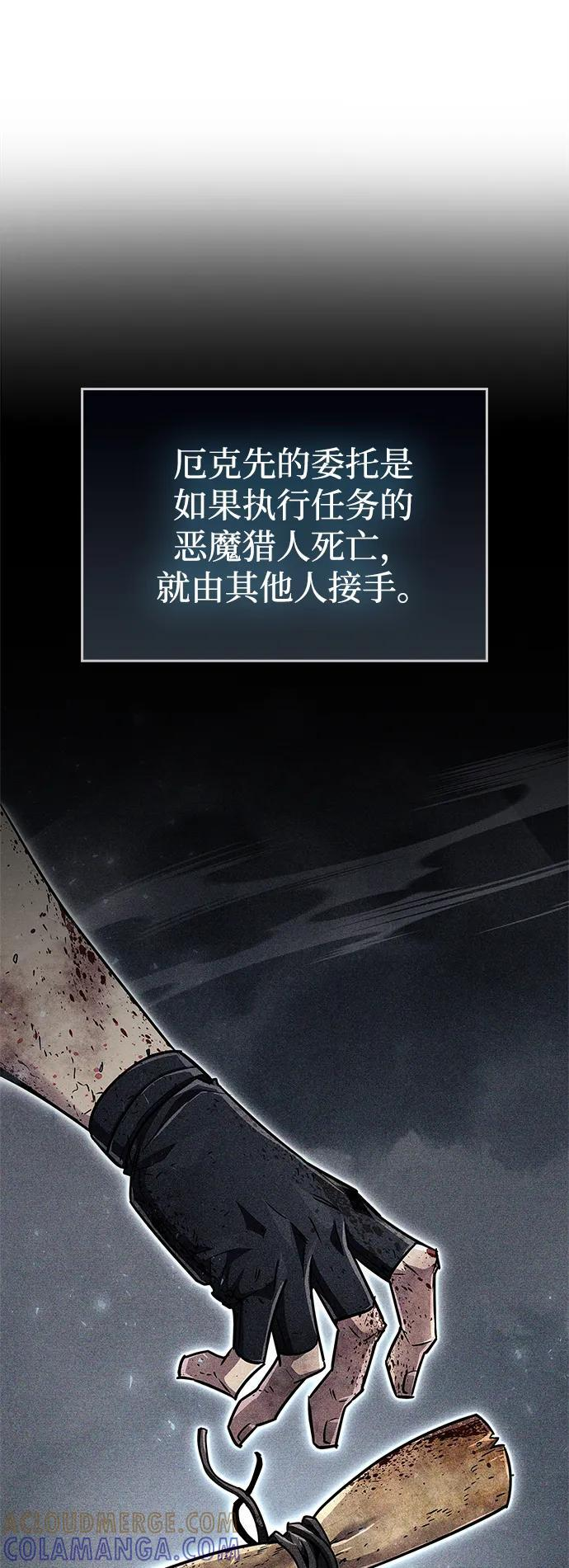 第82话 第57页