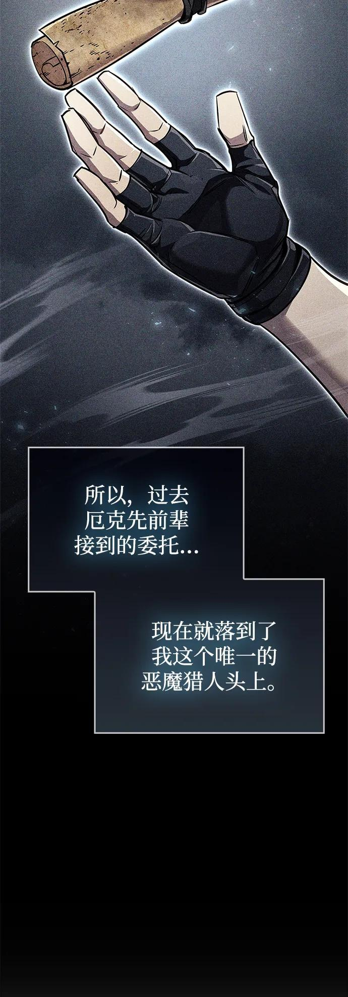 第82话 第58页