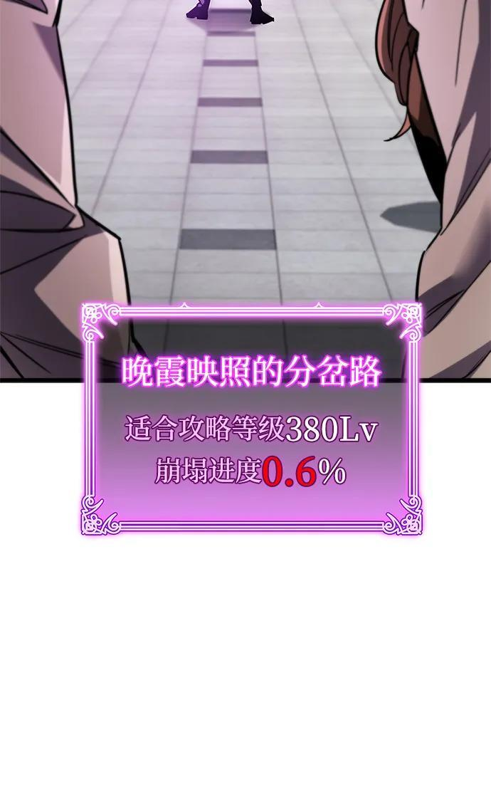 第82话 第62页