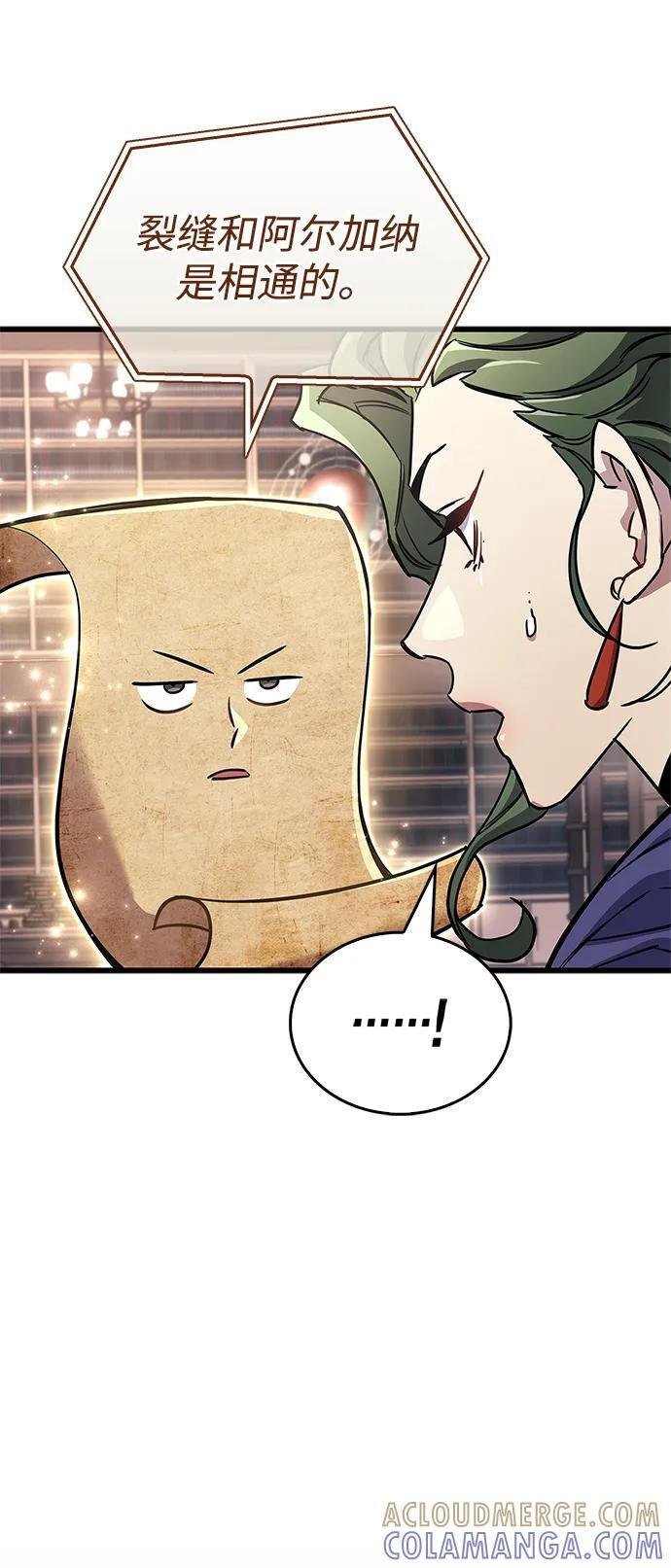 第82话 第65页