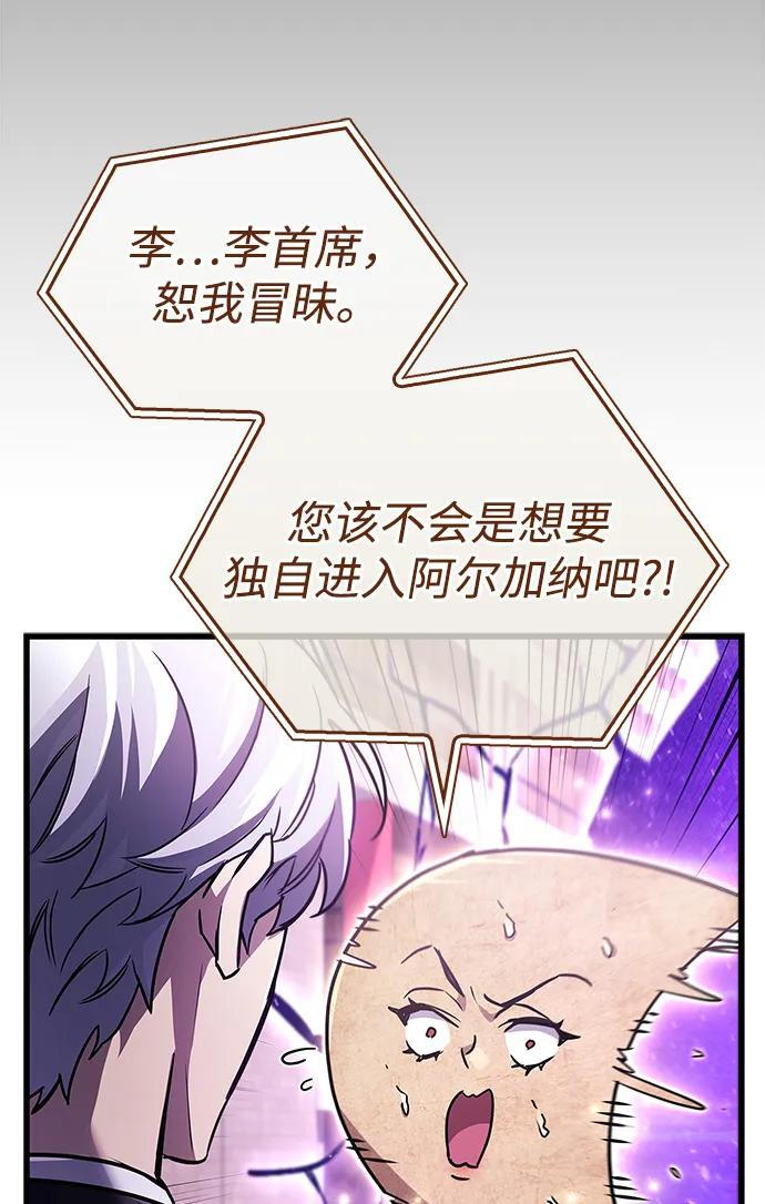 第82话 第68页