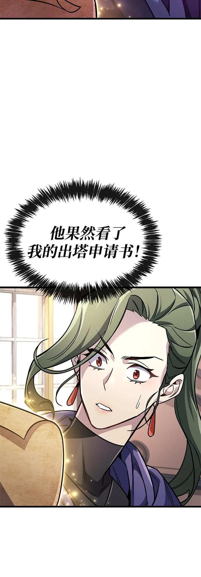 第82话 第71页