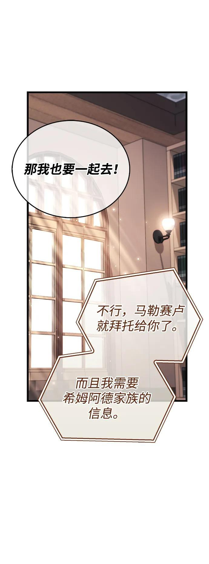 第82话 第72页