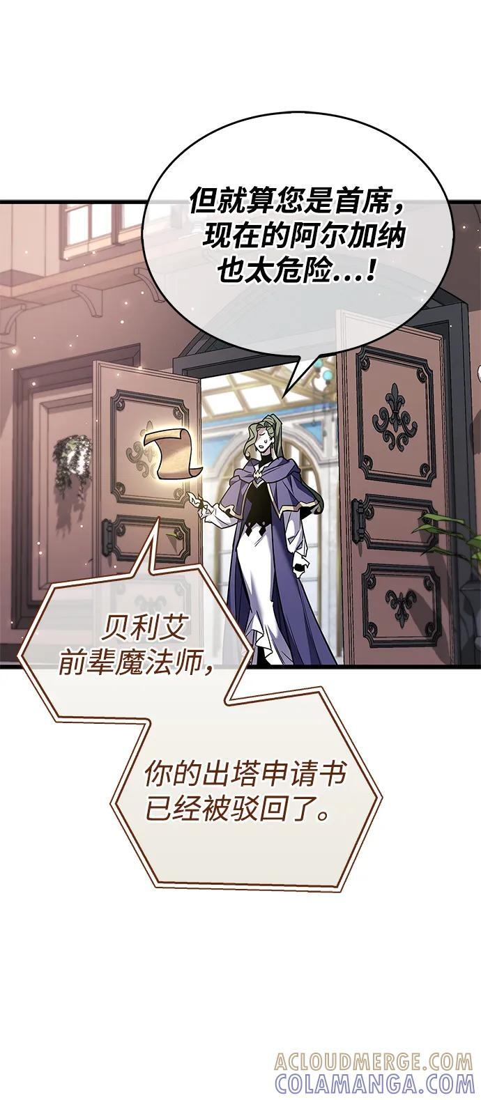 第82话 第73页