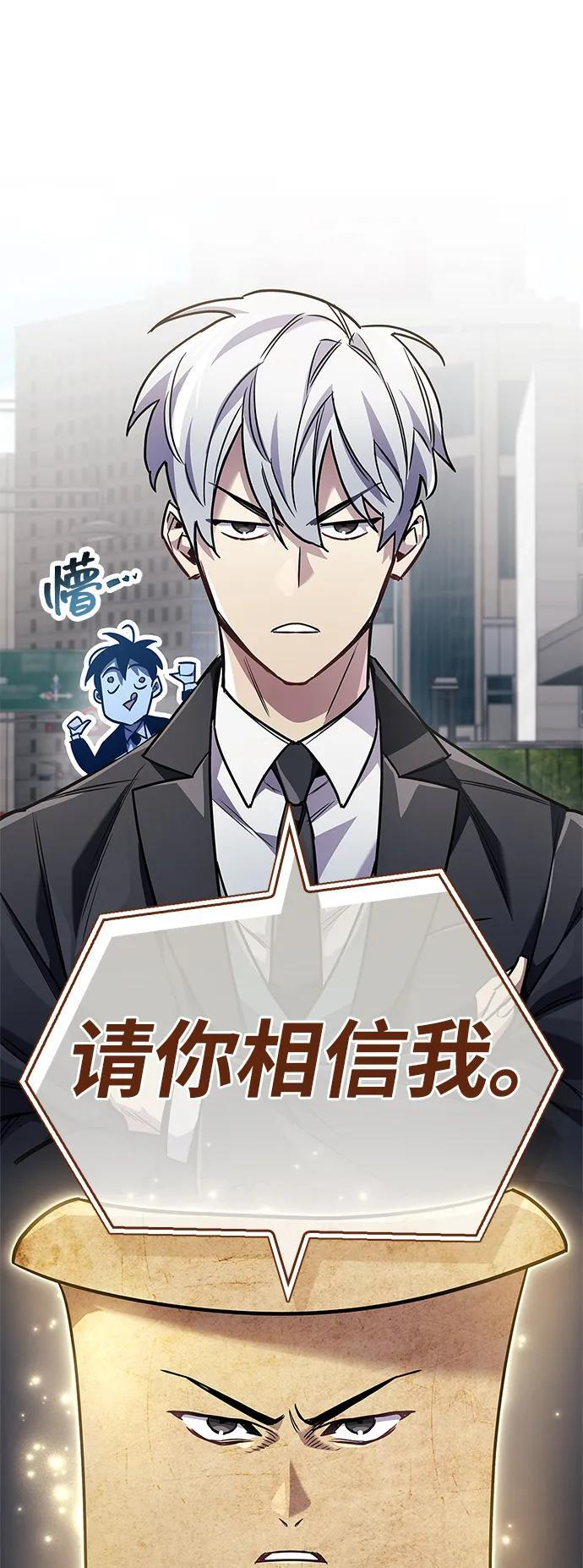 第82话 第74页