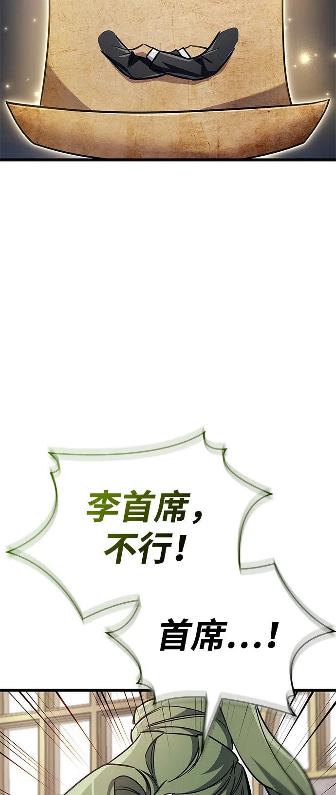 第82话 第75页