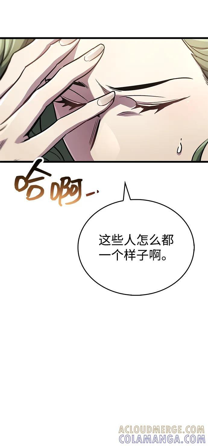 第82话 第77页
