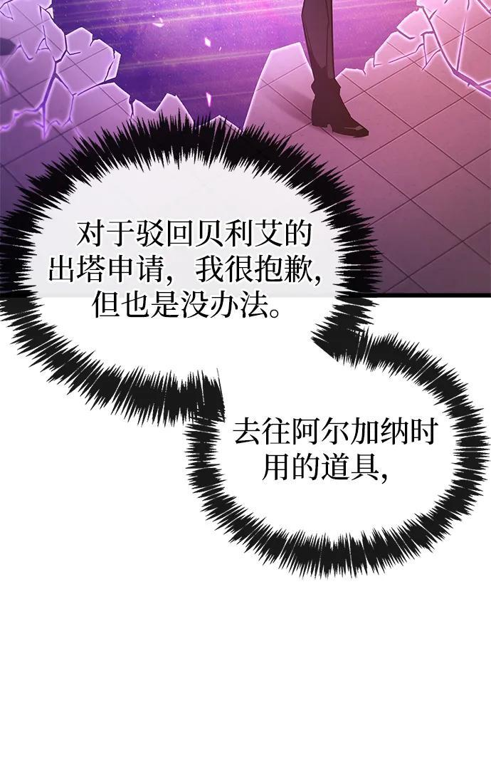 第82话 第80页