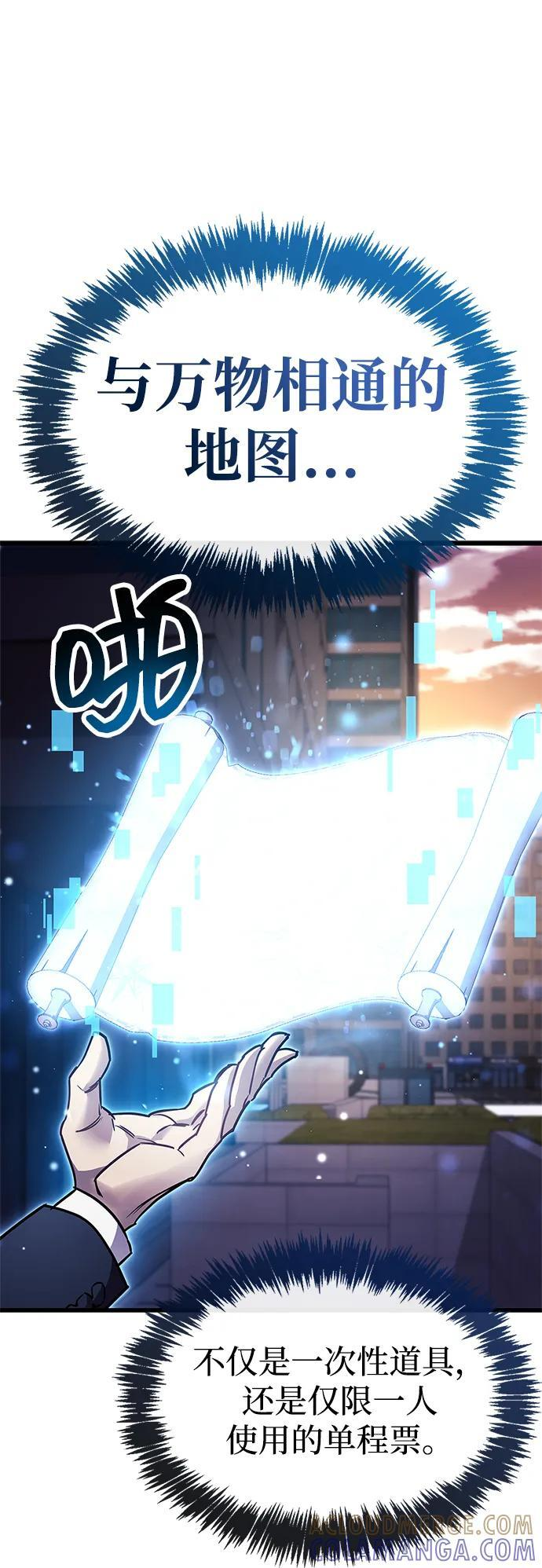 第82话 第81页