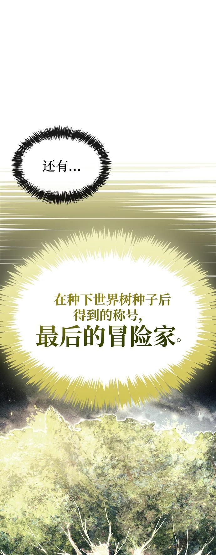 第82话 第82页