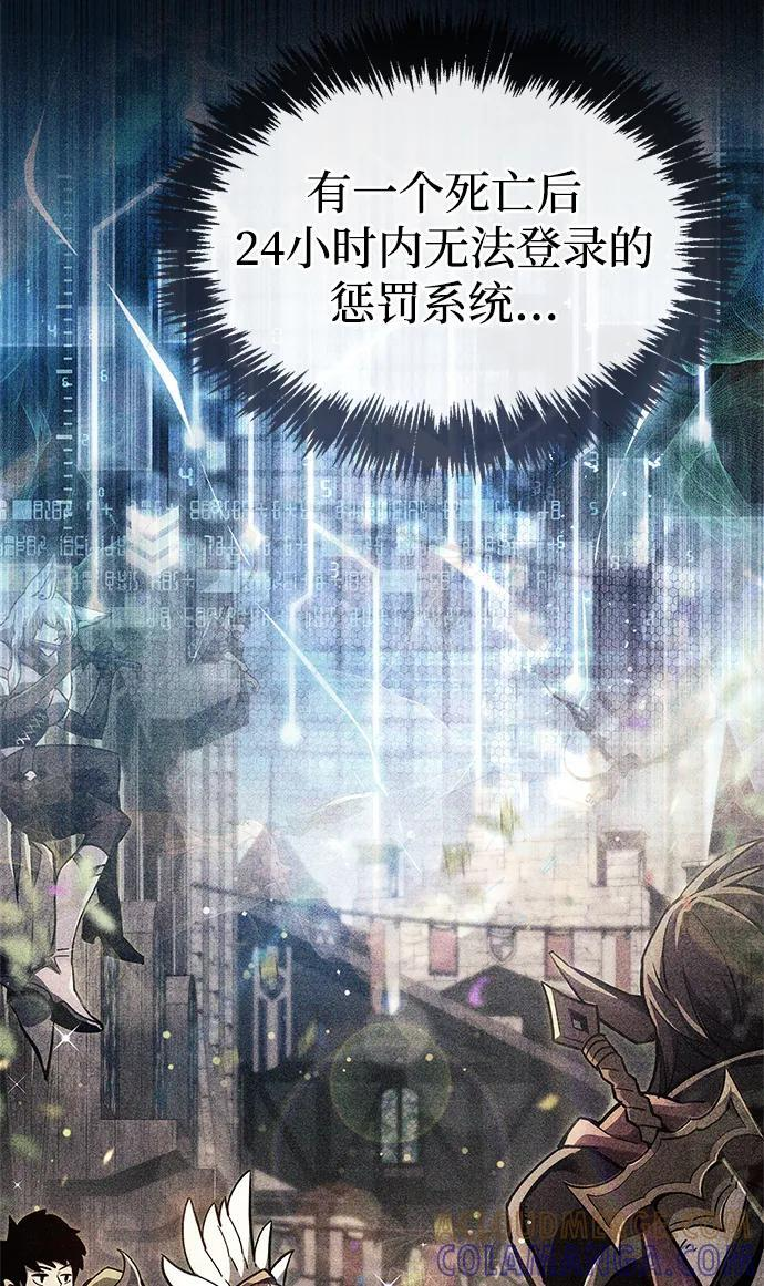 第82话 第85页