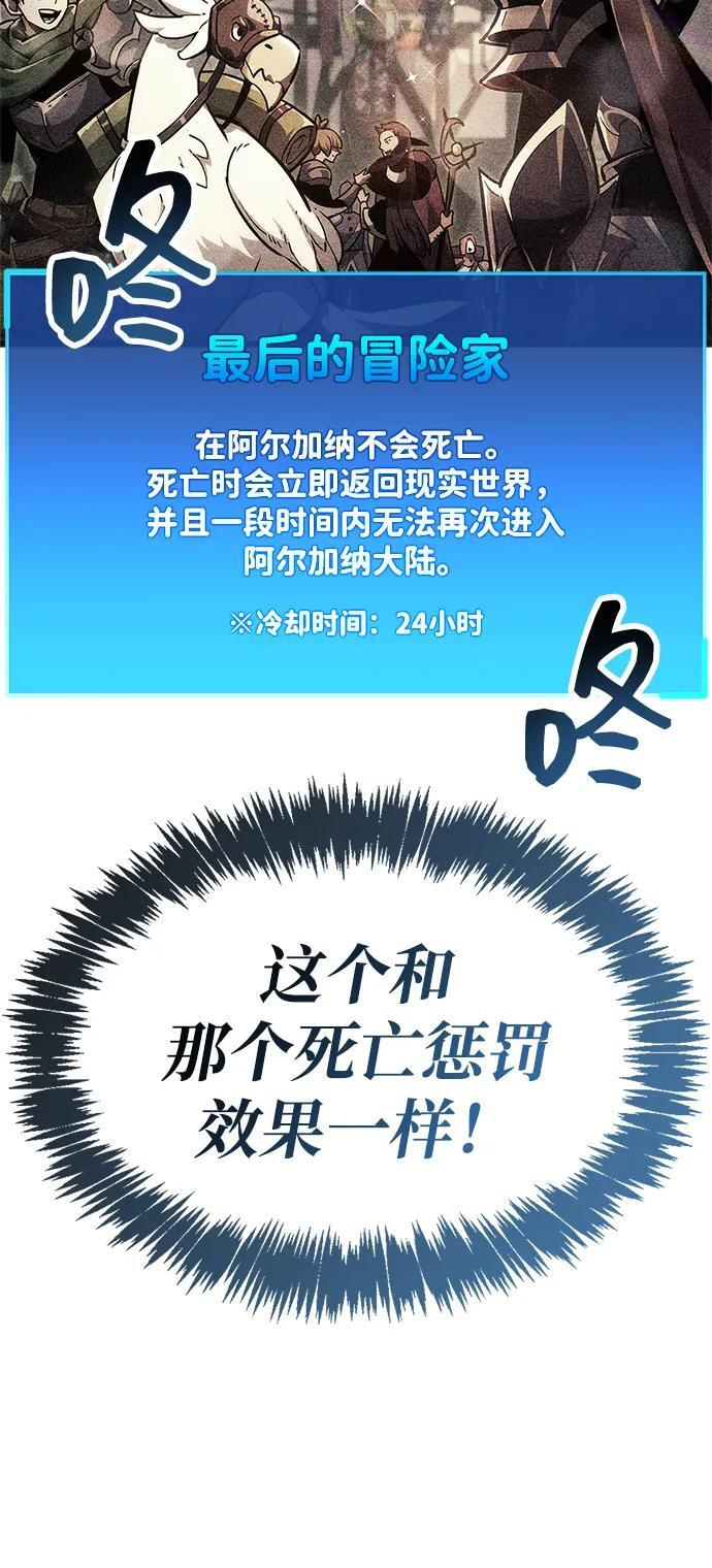 第82话 第86页