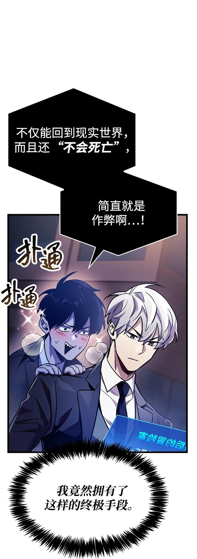 第82话 第87页