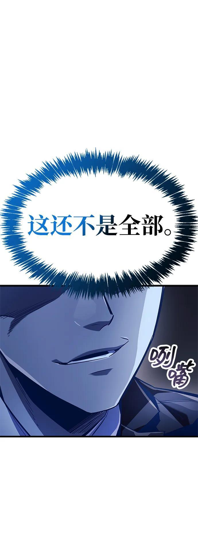第82话 第88页