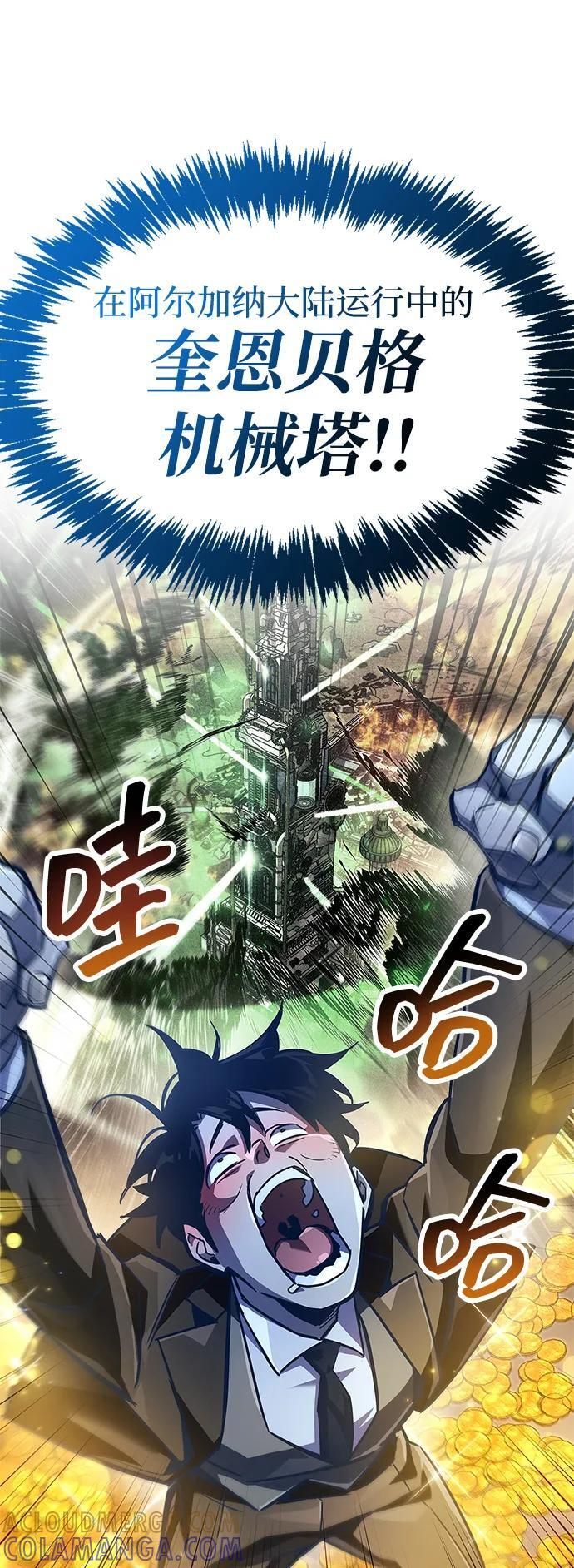 第82话 第89页