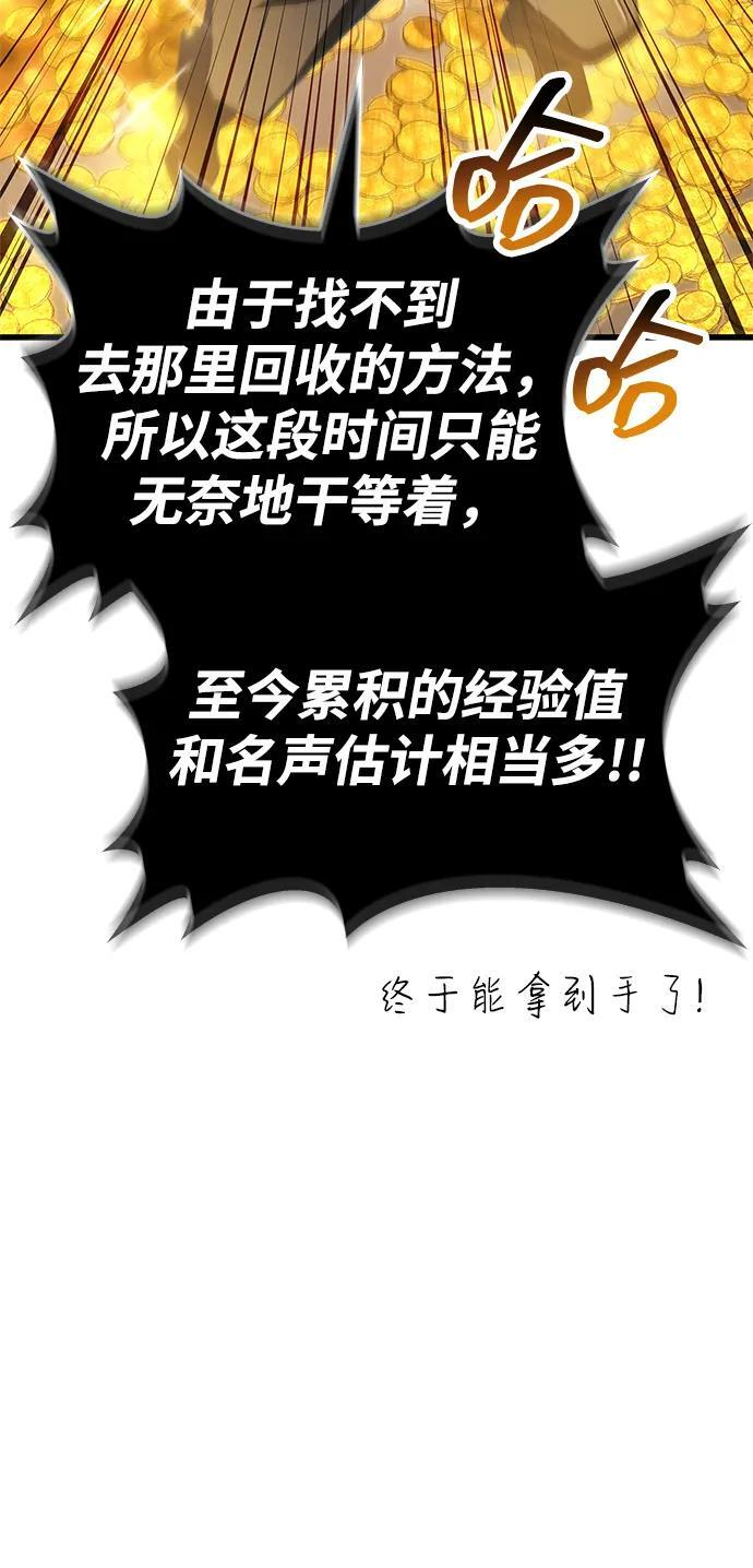 第82话 第90页