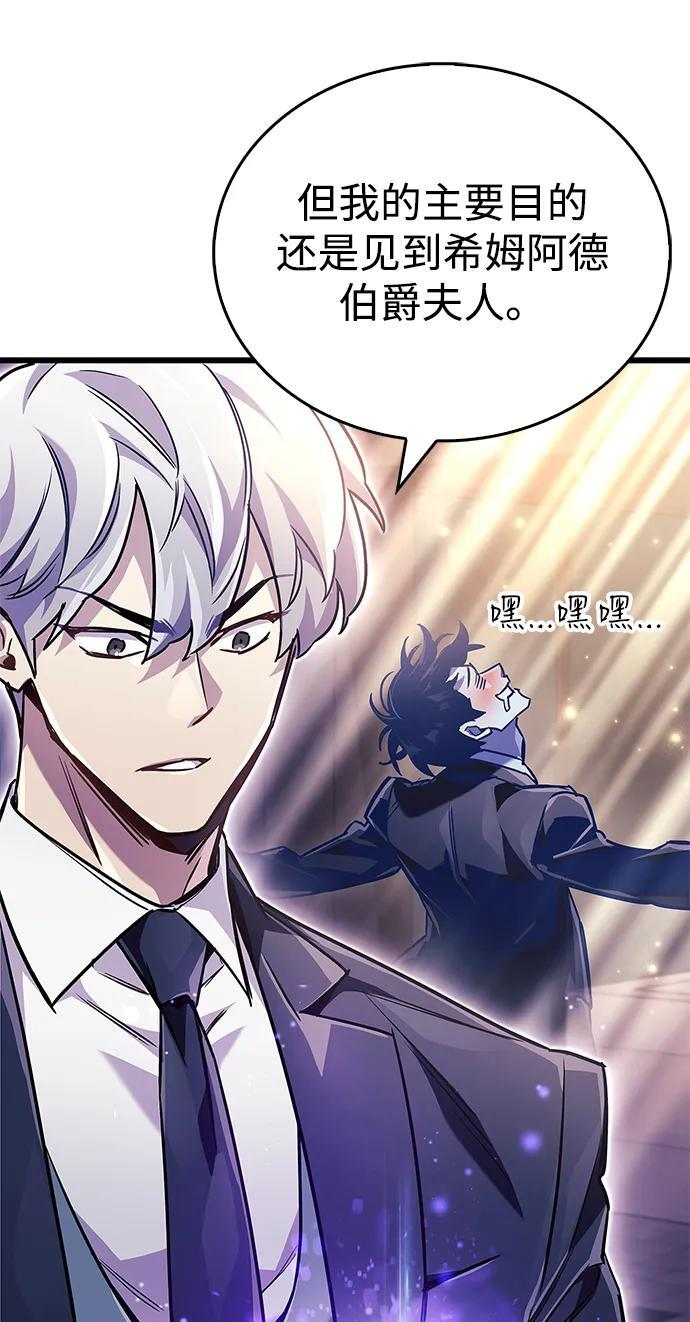 第82话 第91页