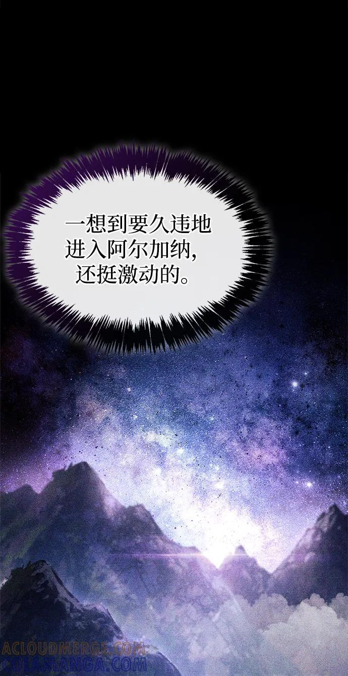 第82话 第93页