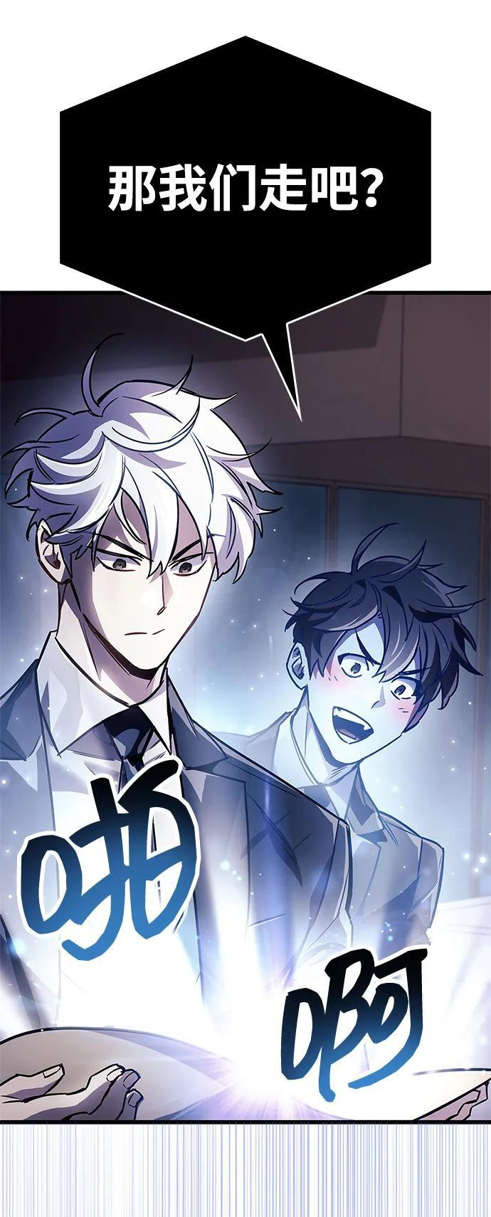 第82话 第95页
