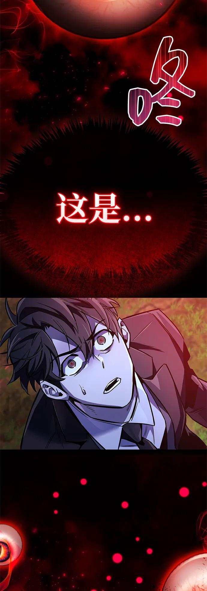 第82话 第99页